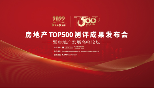 三榜全中，意昂娱乐照明实力荣膺“2022房地产开发企业首选供应商”