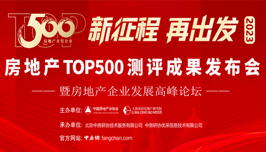 品牌荣耀 | 意昂娱乐照明蝉联“房地产开发企业综合实力TOP500首选供应商”三项大奖