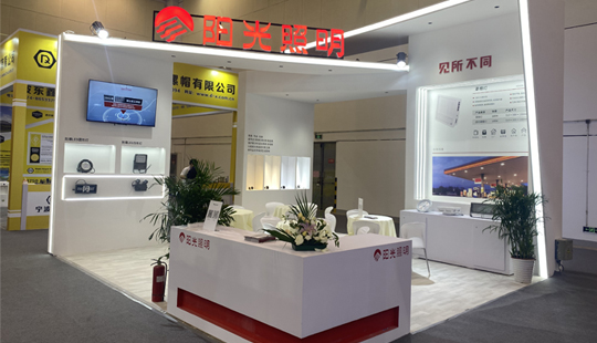 易派客工业品展正式开幕，意昂娱乐照明邀您体验低碳智造之光