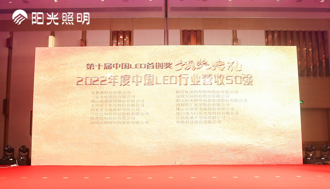 意昂娱乐照明荣获多项殊荣，见证品牌实力与行业认可