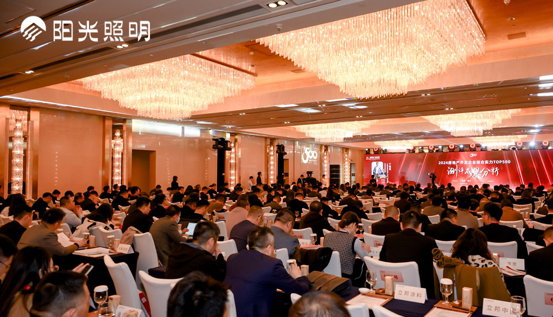 荣耀加冕 | 意昂娱乐照明蝉联中国房地产500强首选供应商三项殊荣，品牌实力再获认可