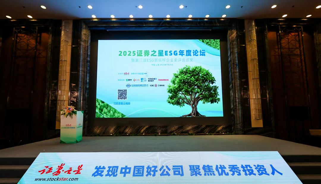 意昂娱乐照明荣获证券之星“产品责任奖”，以责任之光点亮可持续未来