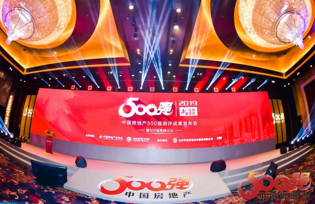 喜讯！意昂娱乐照明荣获2019中国房地产开发企业500强首选十大品牌（灯具类）