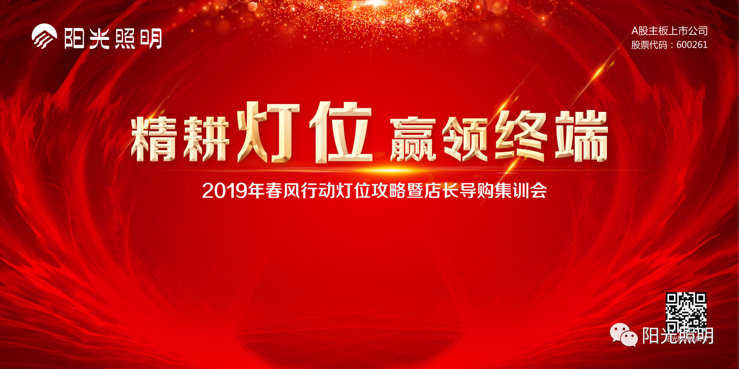 意昂娱乐照明，变是永远的不变